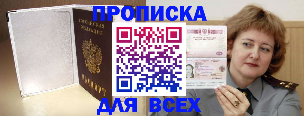 временная регистрация для всех в Челябинской области